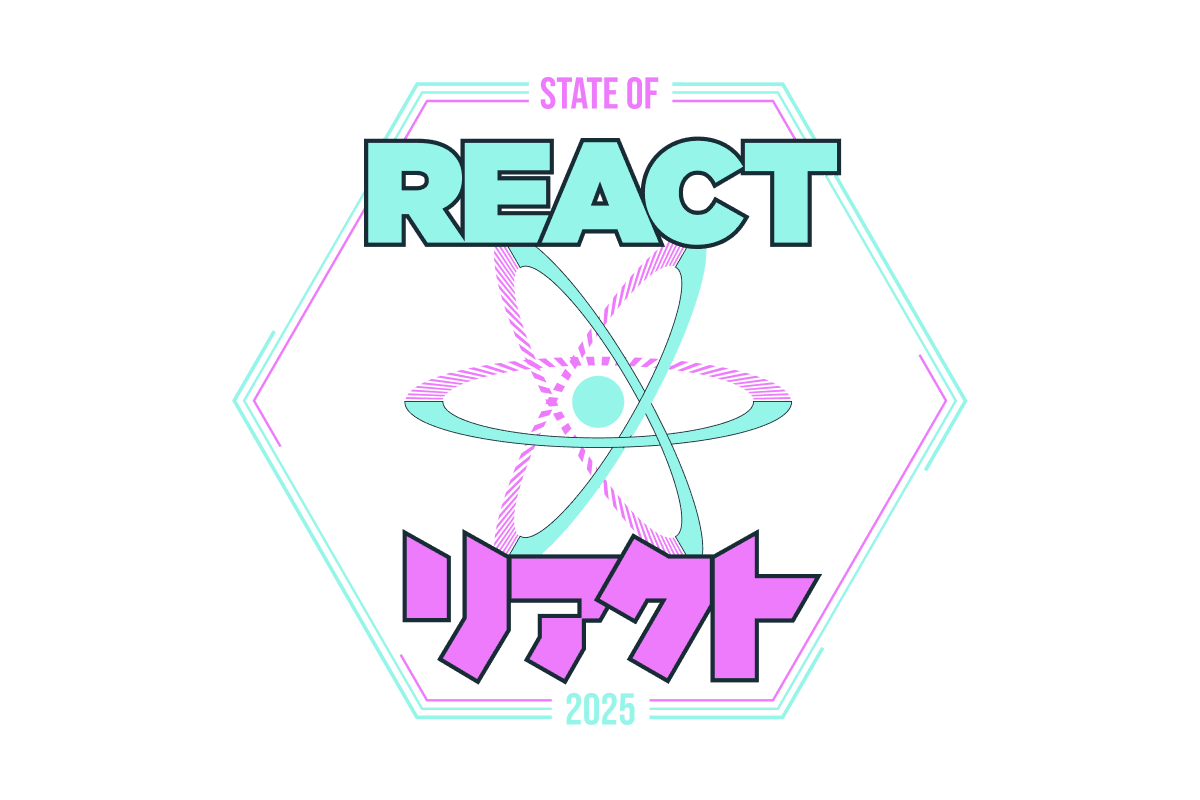 State of React 2025 Survey